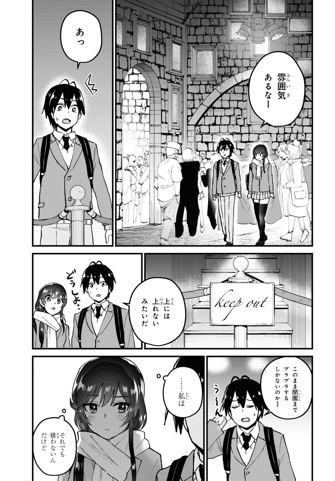 はじめてのギャル - 第117話 - Page 13