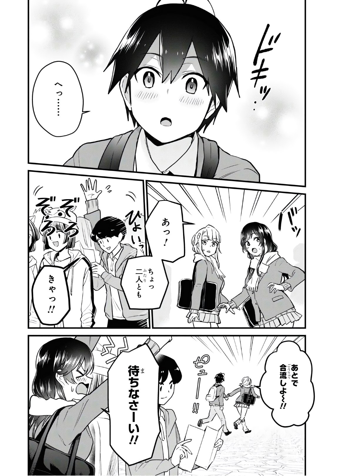 はじめてのギャル - 第115話 - Page 17