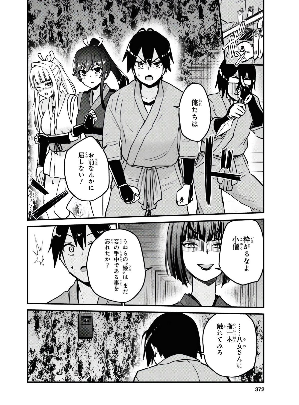 はじめてのギャル - 第113話 - Page 10