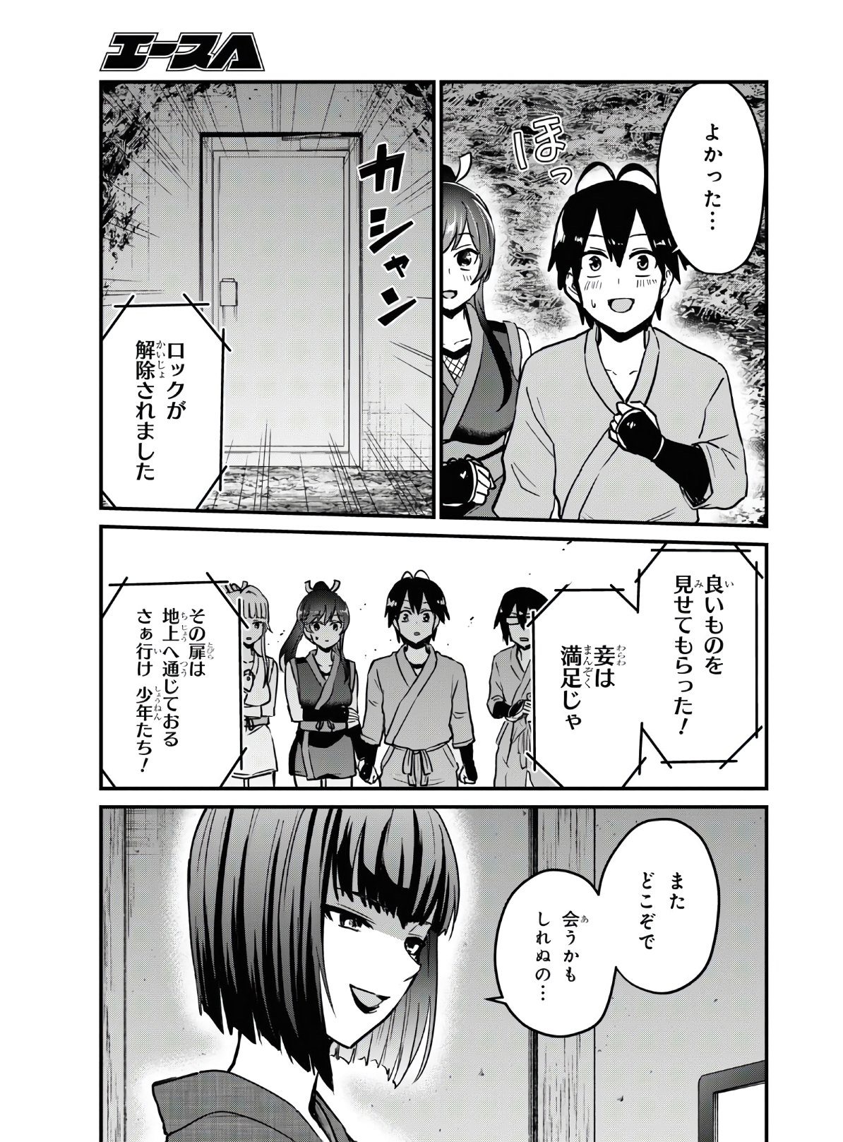 はじめてのギャル - 第113話 - Page 13