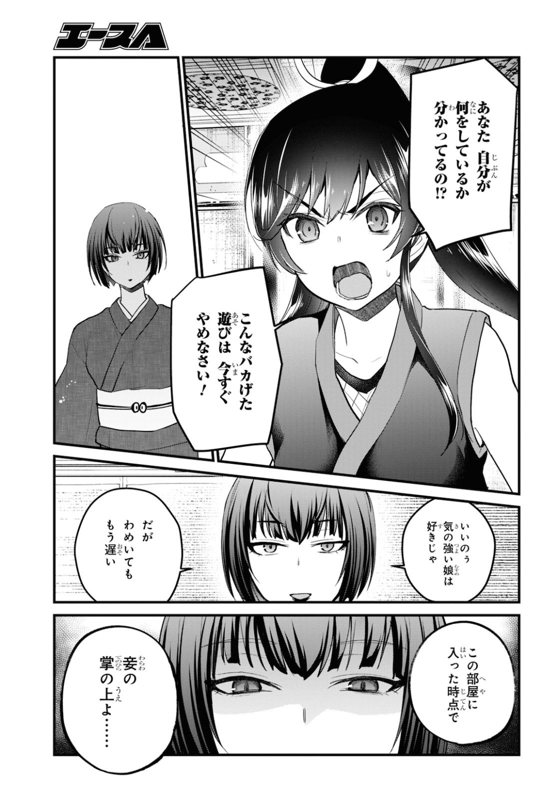 はじめてのギャル - 第110話 - Page 7