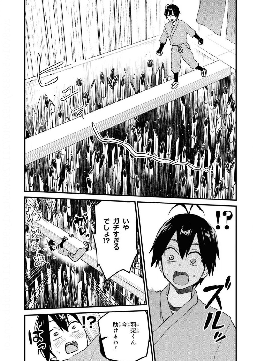 はじめてのギャル - 第109話 - Page 9