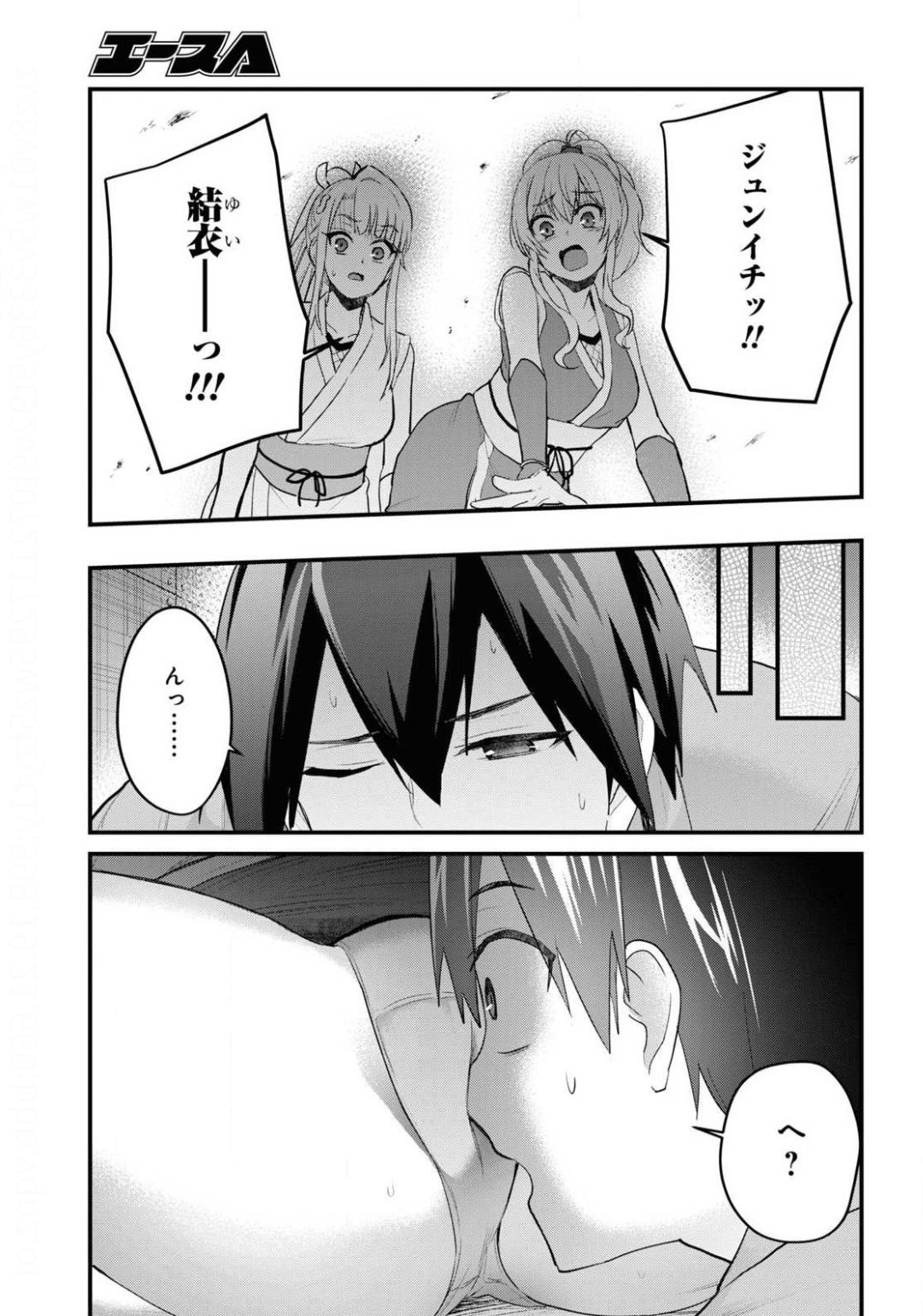 はじめてのギャル - 第109話 - Page 13