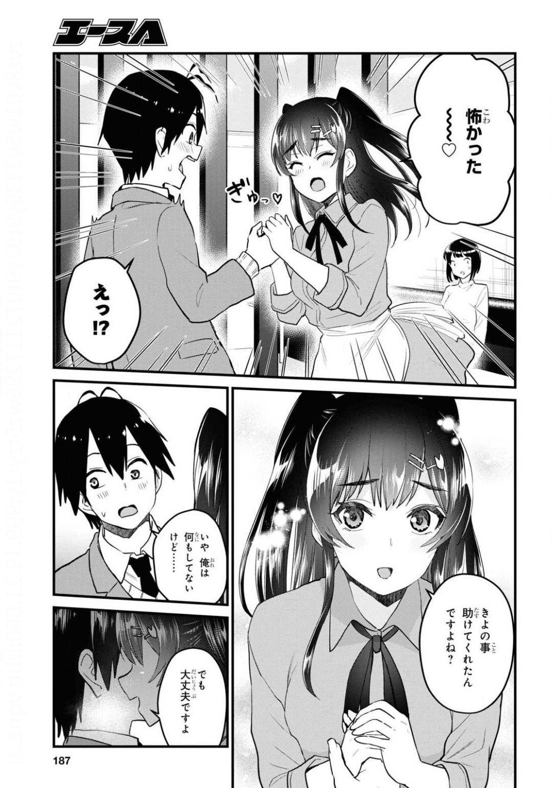 はじめてのギャル - 第108話 - Page 13