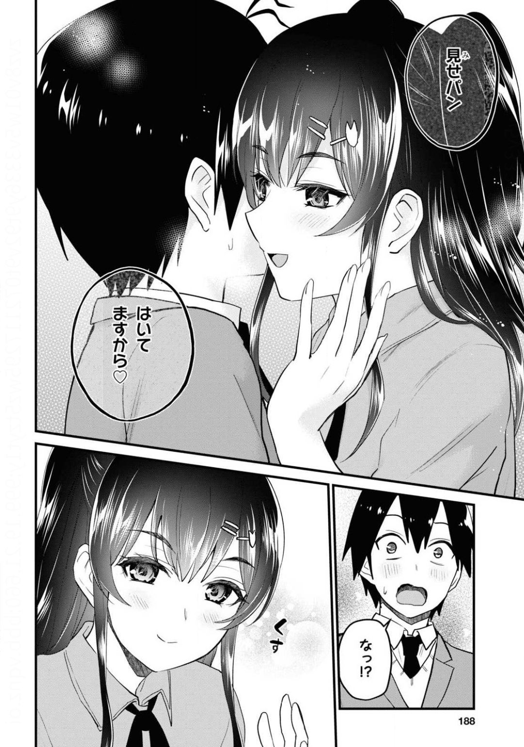 はじめてのギャル - 第108話 - Page 14