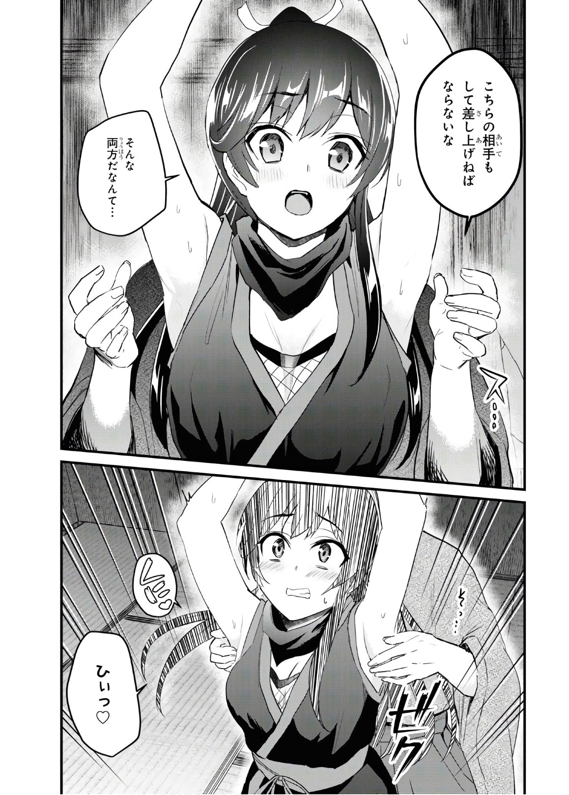 はじめてのギャル - 第105話 - Page 10