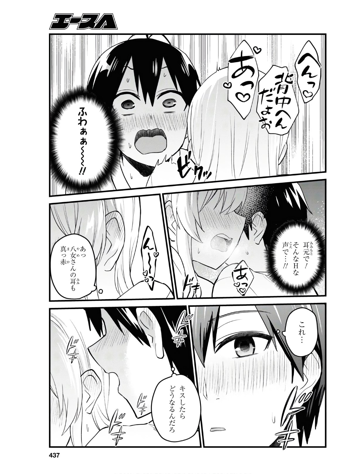 はじめてのギャル - 第100話 - Page 13