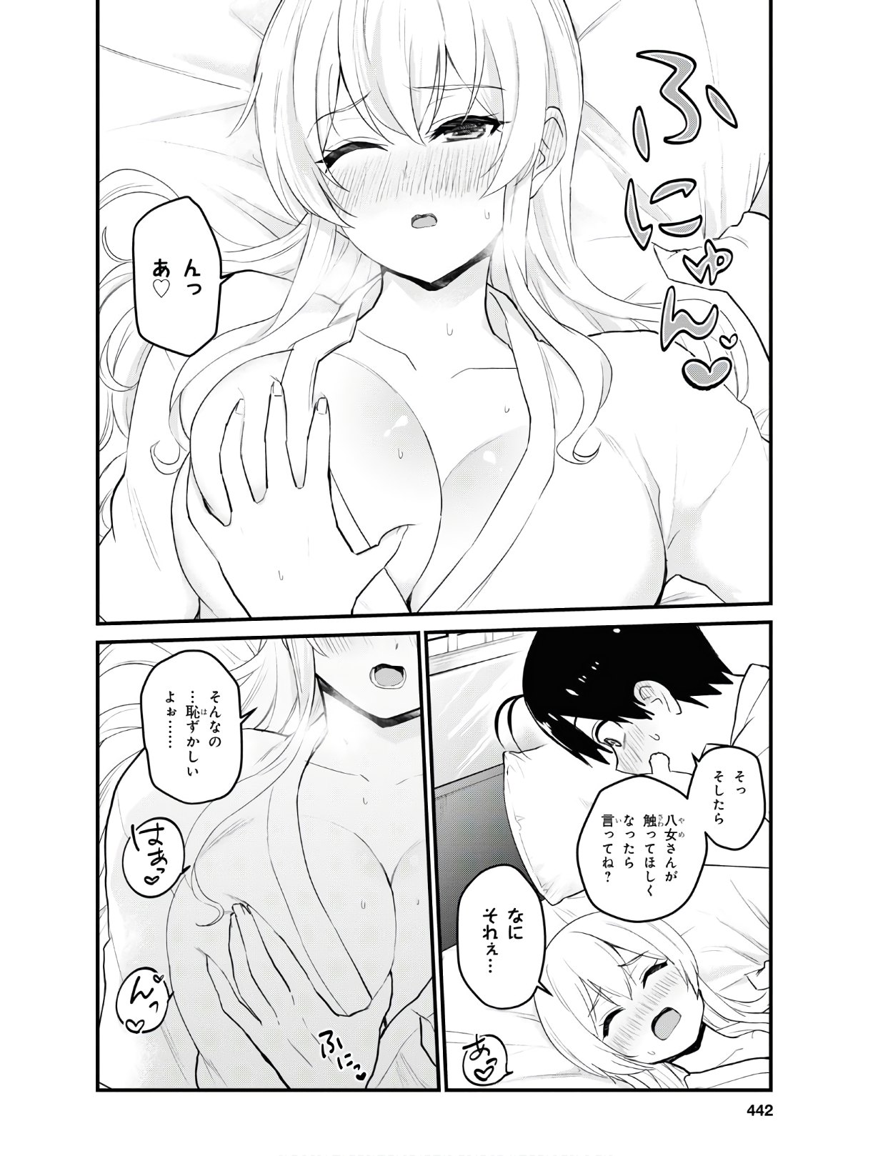 はじめてのギャル - 第100話 - Page 18