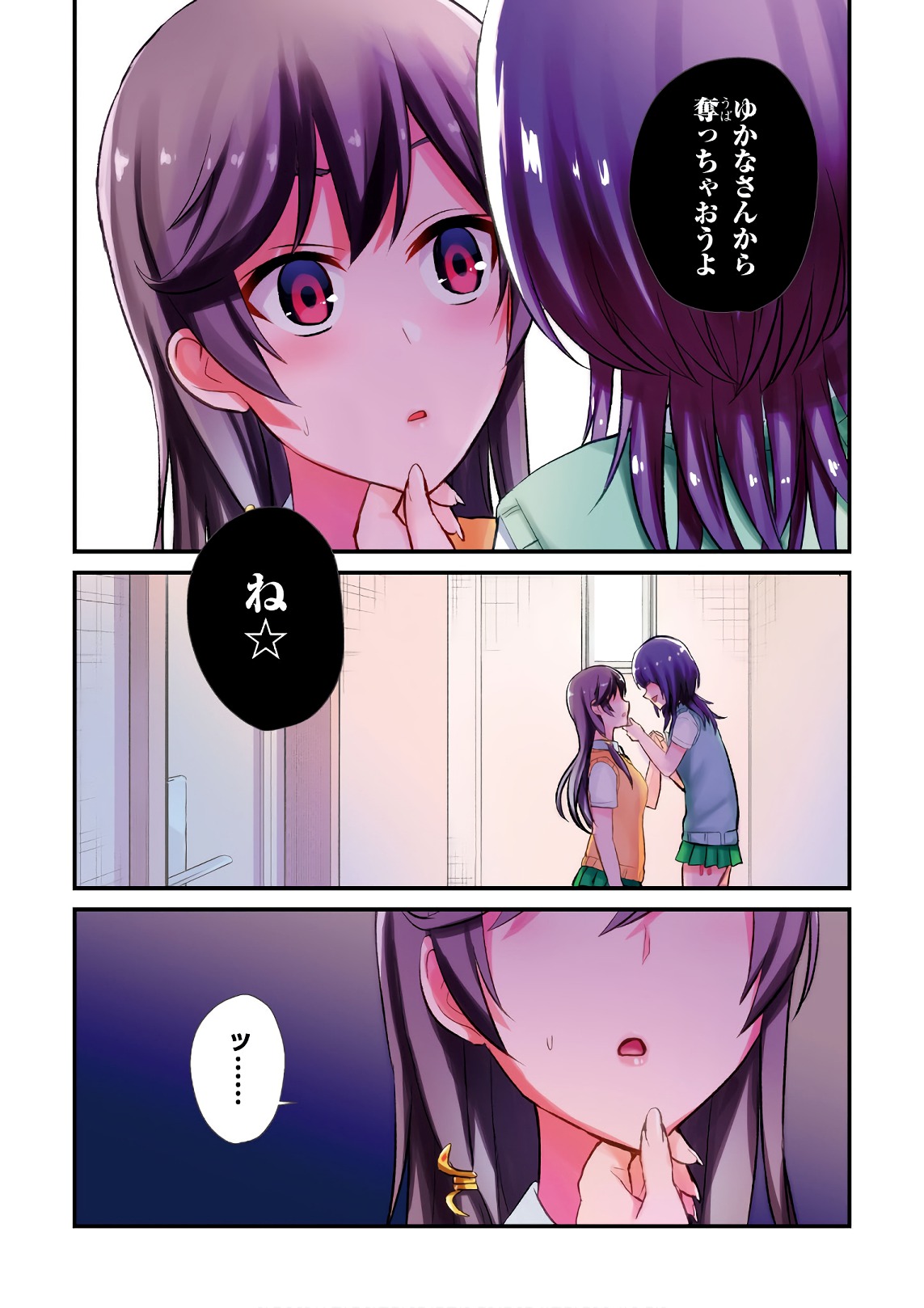 はじめてのギャル - 第58話 - Page 1