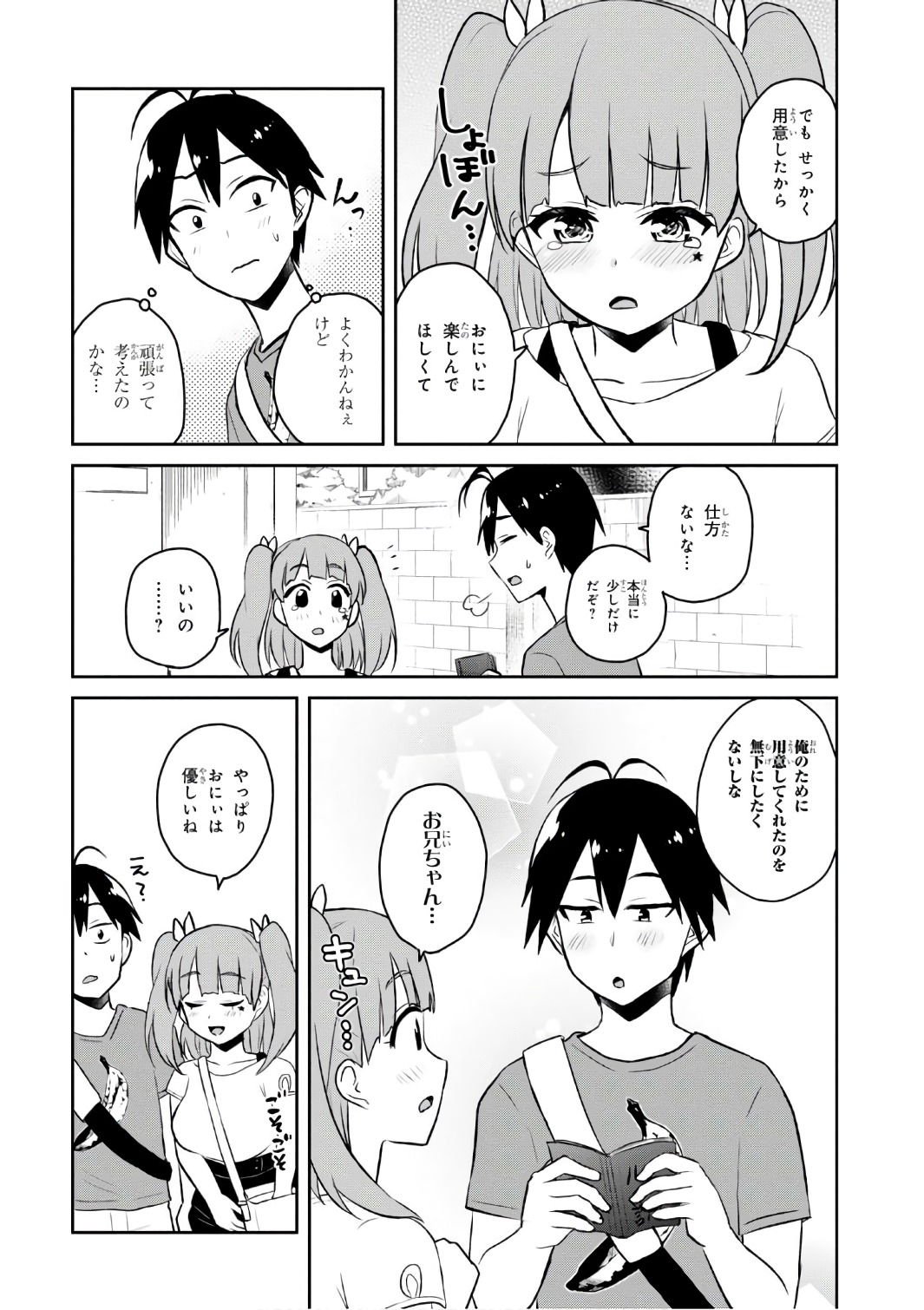 はじめてのギャル - 第52話 - Page 6