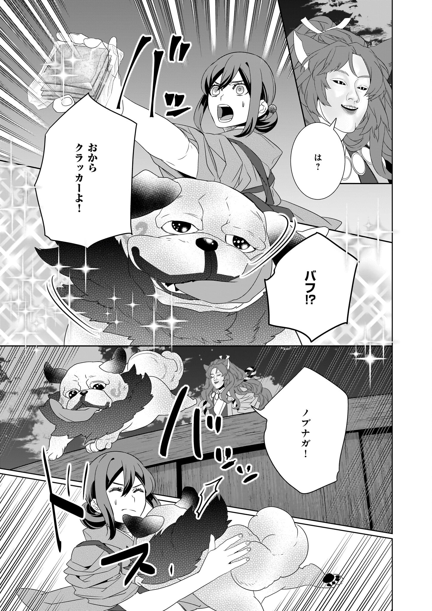 かくりよの宿飯 - 第56話 - Page 23