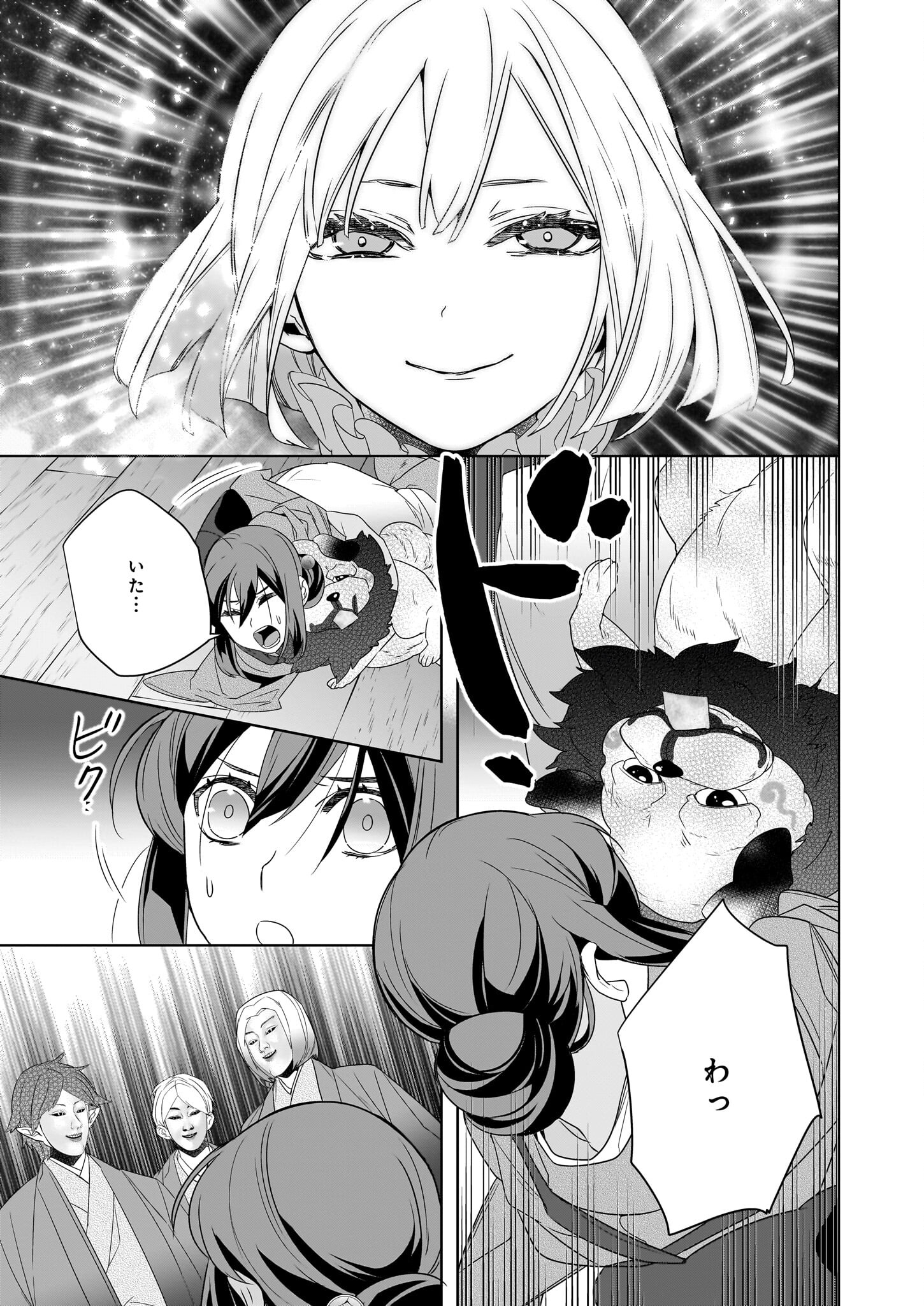 かくりよの宿飯 - 第56話 - Page 27