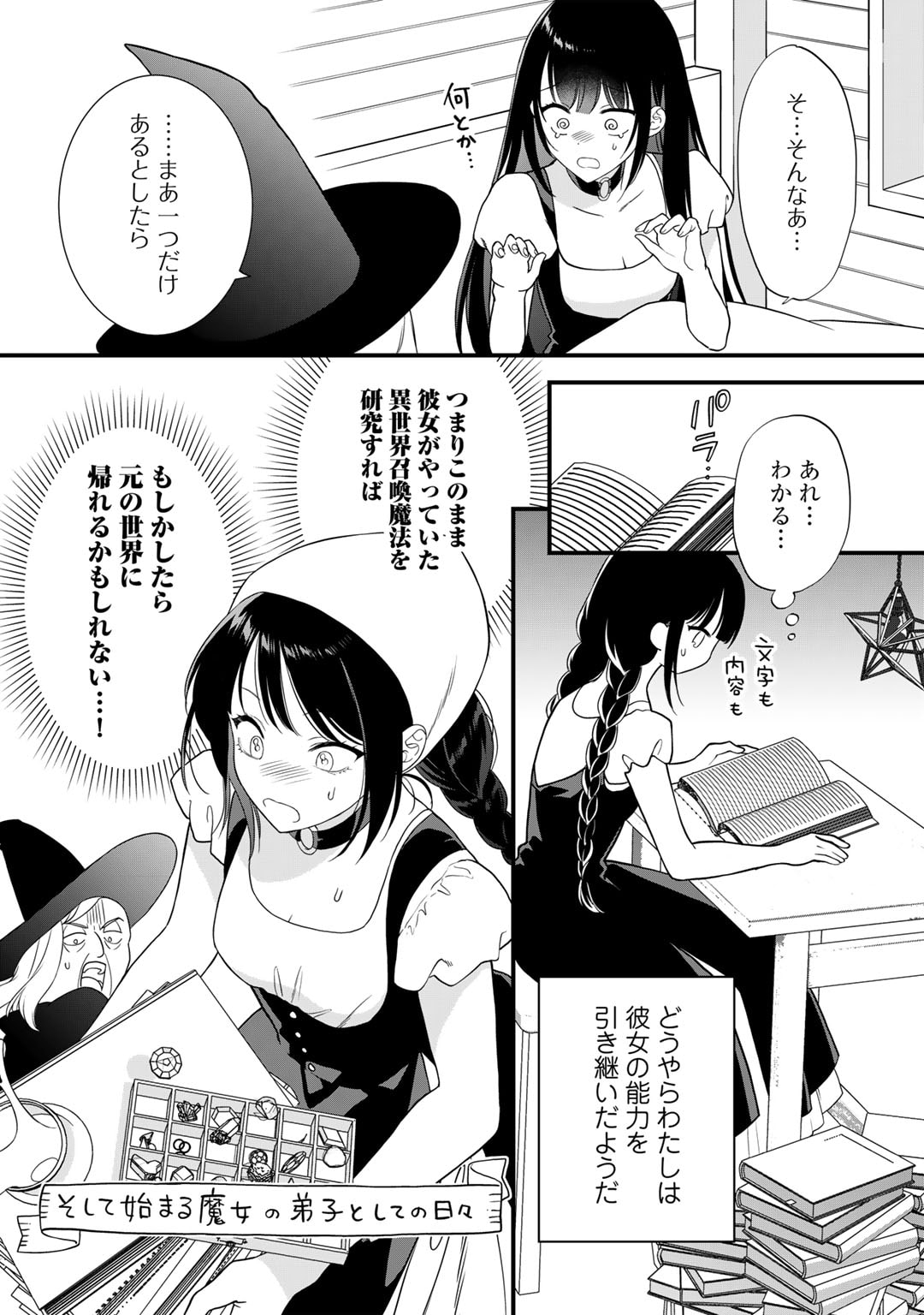 詰んでる元悪役令嬢はドＳ王子様から逃げ出したい - 第20話 - Page 12