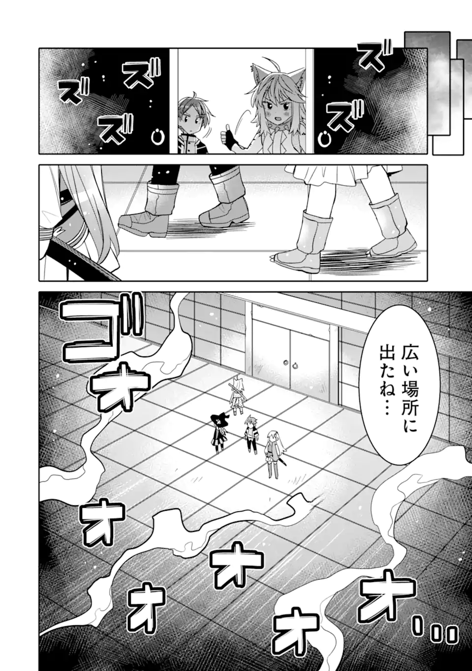 八歳から始まる神々の使徒の転生生活 - 第15話 - Page 16