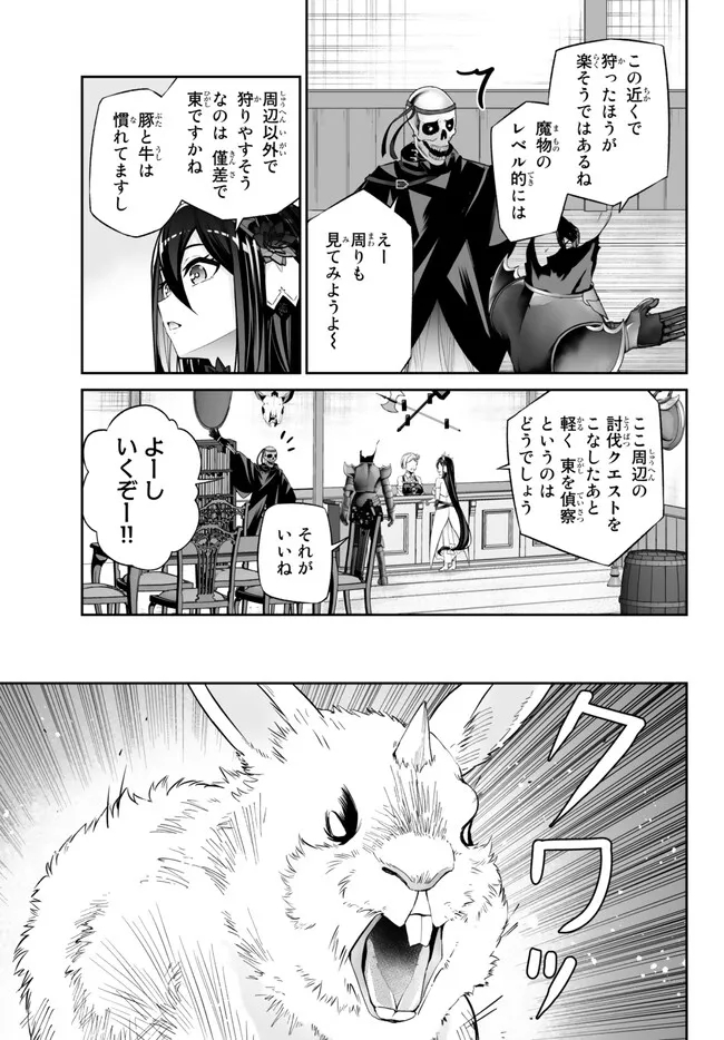 人外姫様、始めました　-FREE LIFE FANTASY ONLINE- - 第38話 - Page 15