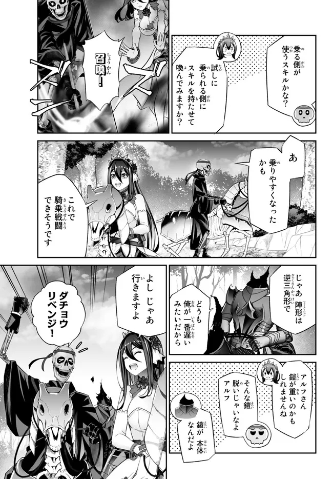 人外姫様、始めました　-FREE LIFE FANTASY ONLINE- - 第38話 - Page 19