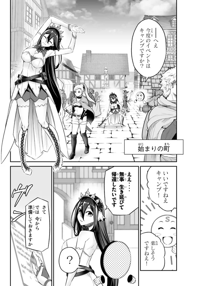 人外姫様、始めました　-FREE LIFE FANTASY ONLINE- - 第36話 - Page 12