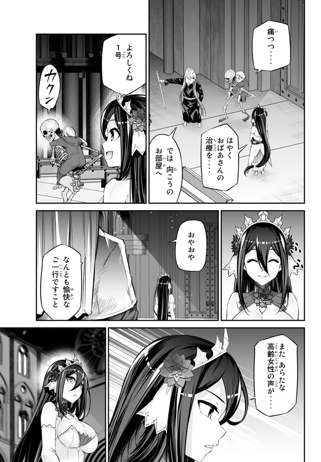 人外姫様、始めました　-FREE LIFE FANTASY ONLINE- - 第36話 - Page 27