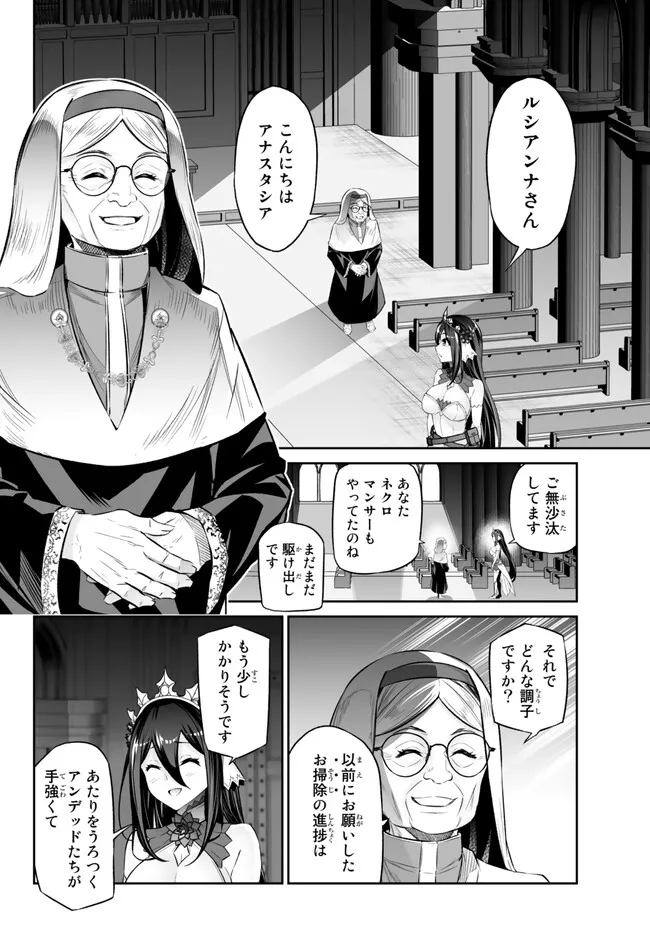 人外姫様、始めました　-FREE LIFE FANTASY ONLINE- - 第36話 - Page 28