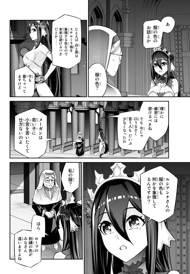 人外姫様、始めました　-FREE LIFE FANTASY ONLINE- - 第36話 - Page 30