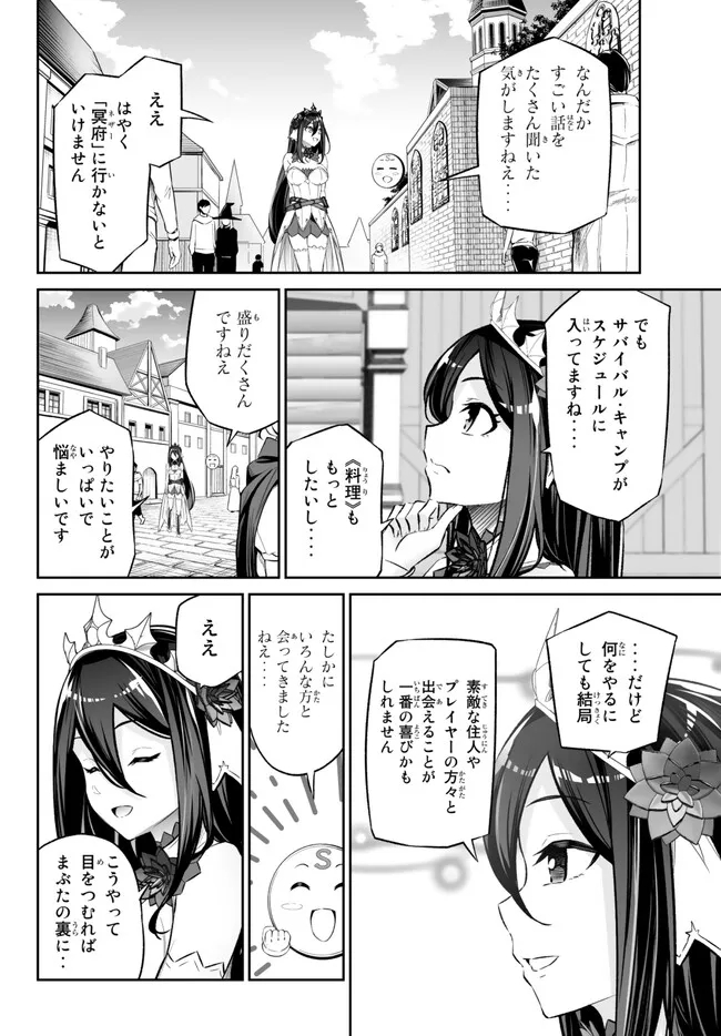 人外姫様、始めました　-FREE LIFE FANTASY ONLINE- - 第36話 - Page 40