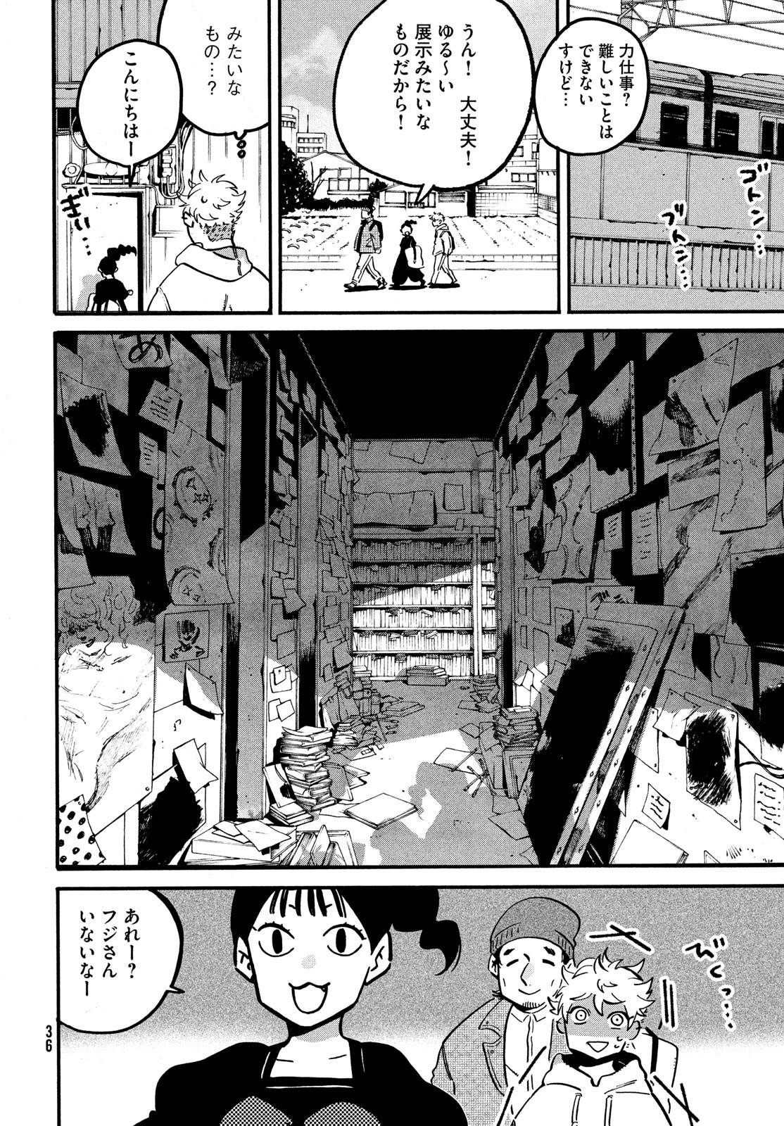 ブルーピリオド - 第50話 - Page 16