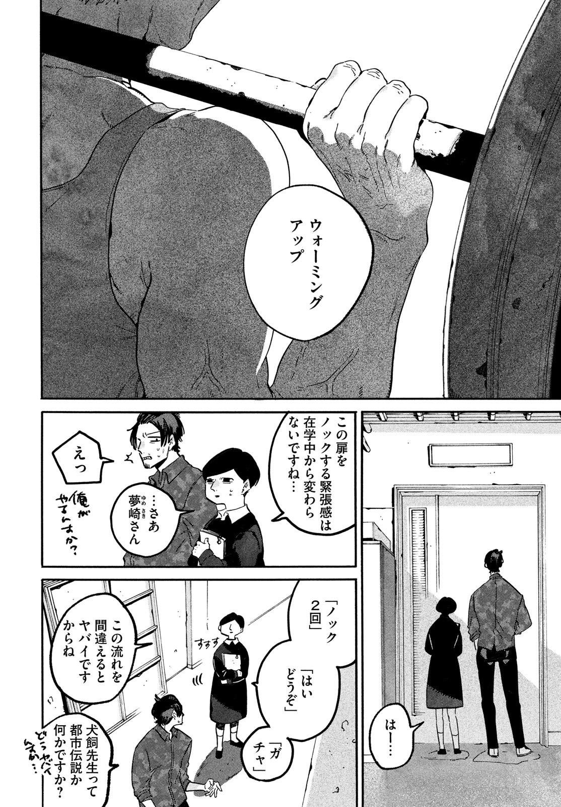 ブルーピリオド - 第49話 - Page 15