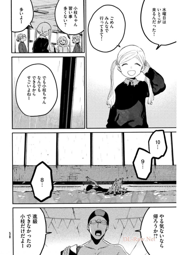 ブルーピリオド - 第47話 - Page 8