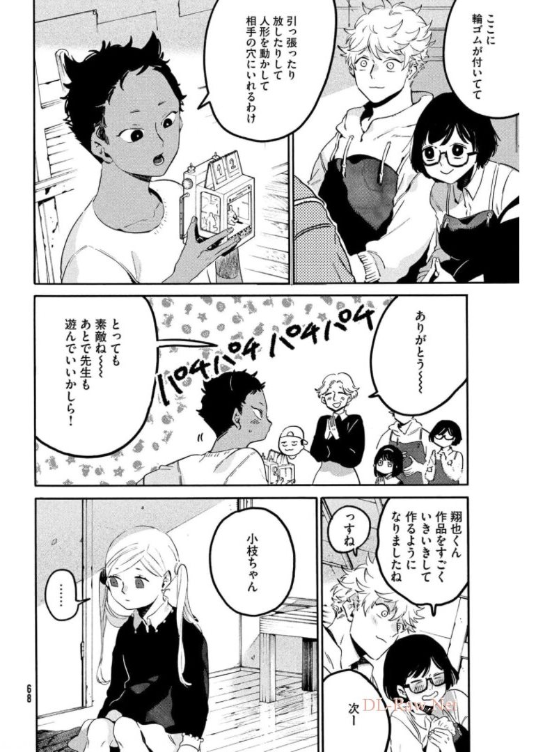 ブルーピリオド - 第47話 - Page 18