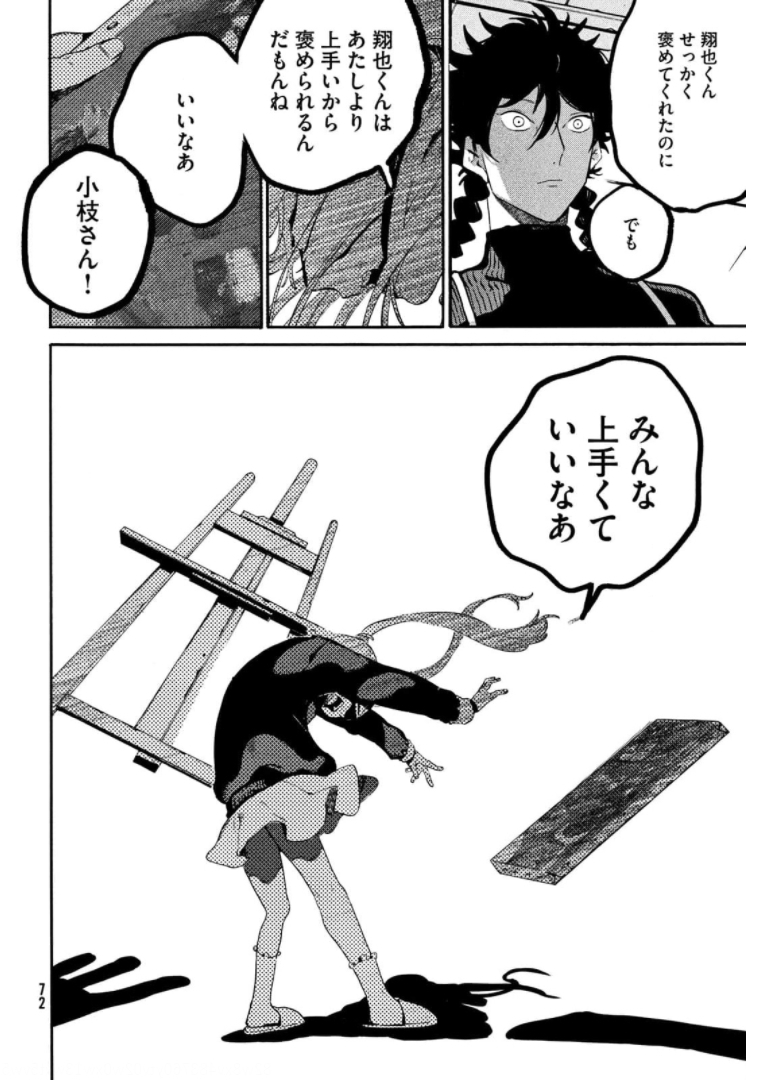 ブルーピリオド - 第47話 - Page 22