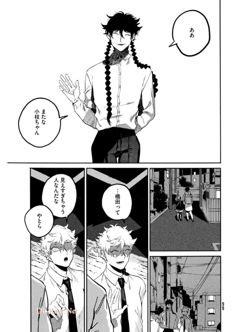 ブルーピリオド - 第47話 - Page 49