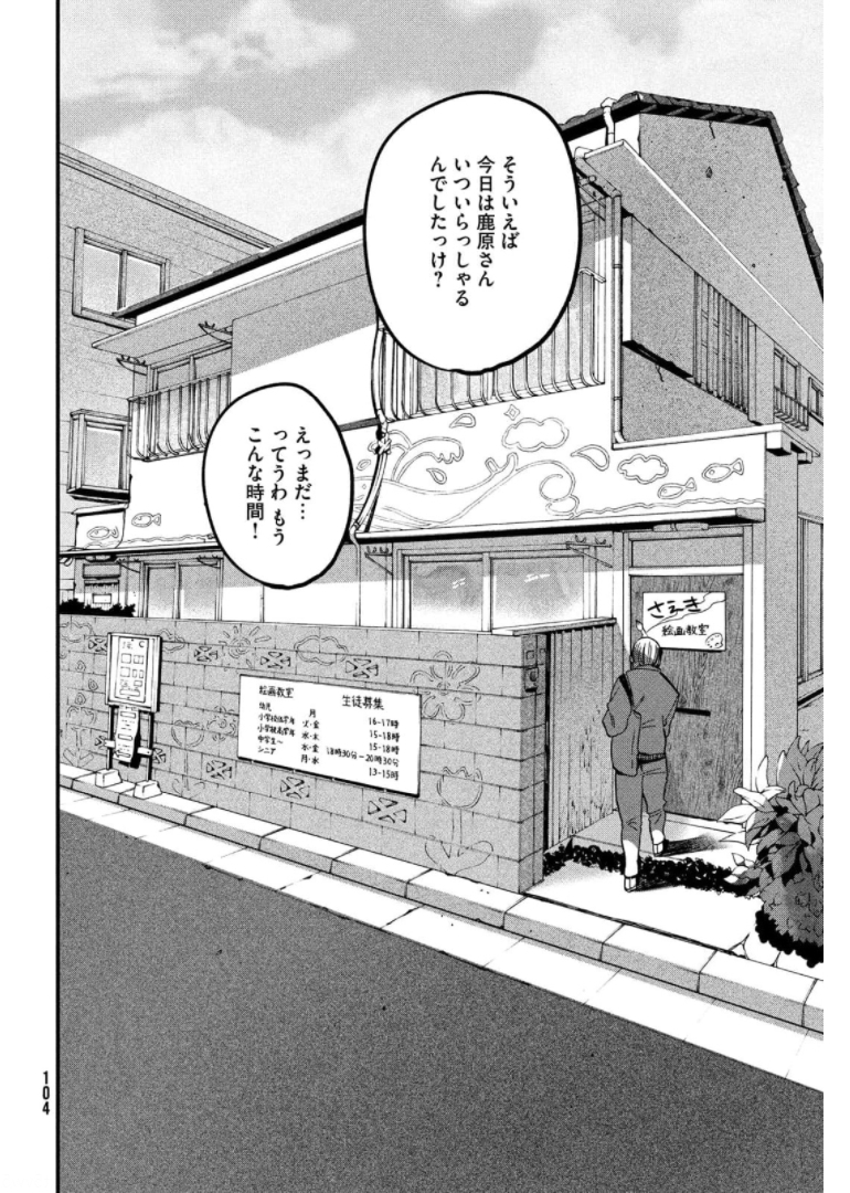 ブルーピリオド - 第47話 - Page 54