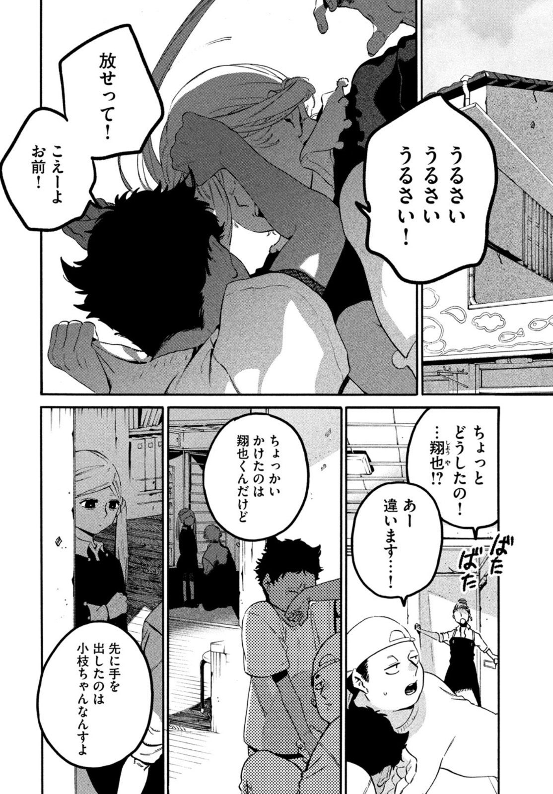 ブルーピリオド - 第46話 - Page 28