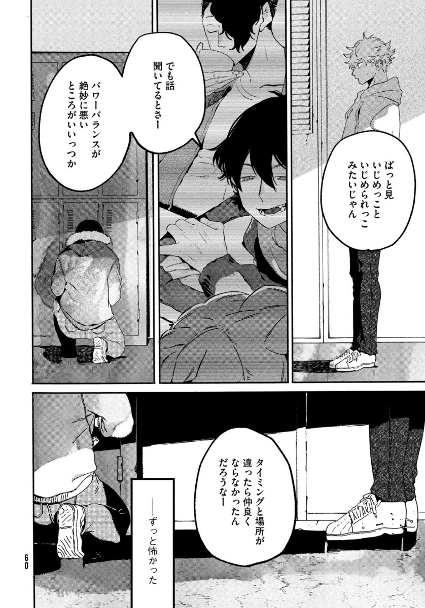 ブルーピリオド - 第38話 - Page 24