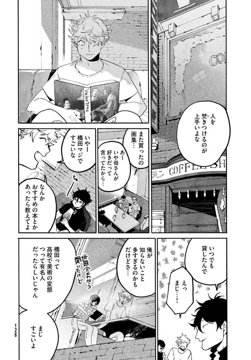 ブルーピリオド - 第35話 - Page 28