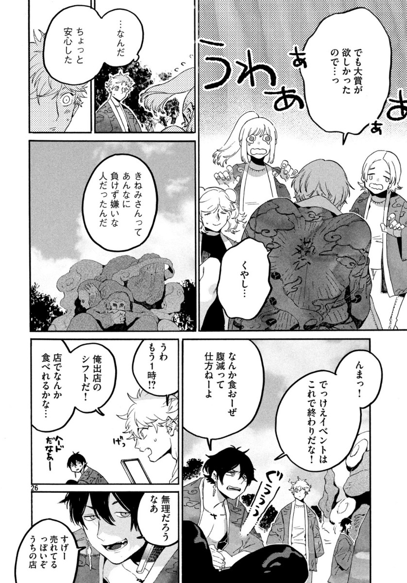 ブルーピリオド - 第34話 - Page 28