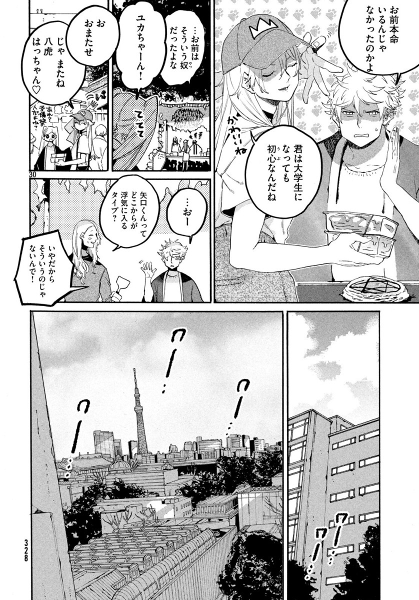 ブルーピリオド - 第34話 - Page 32