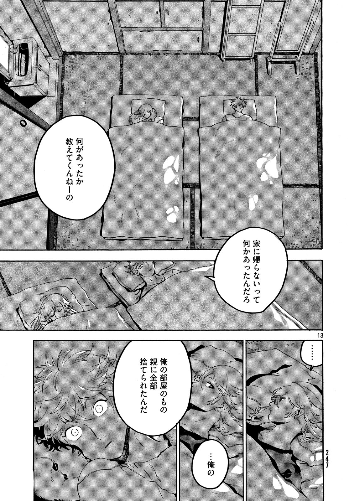 ブルーピリオド - 第20話 - Page 13