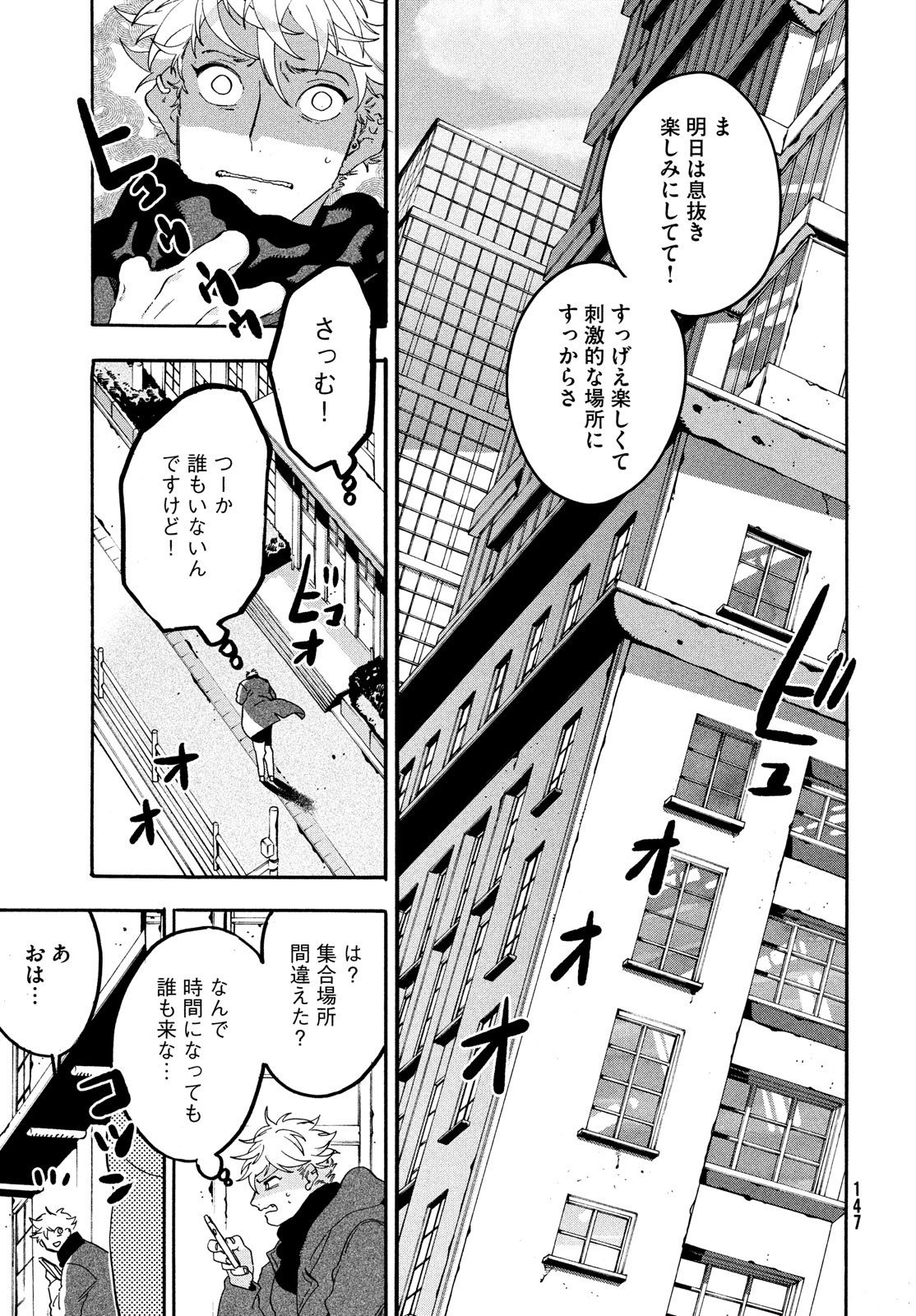 ブルーピリオド - 第17話 - Page 15