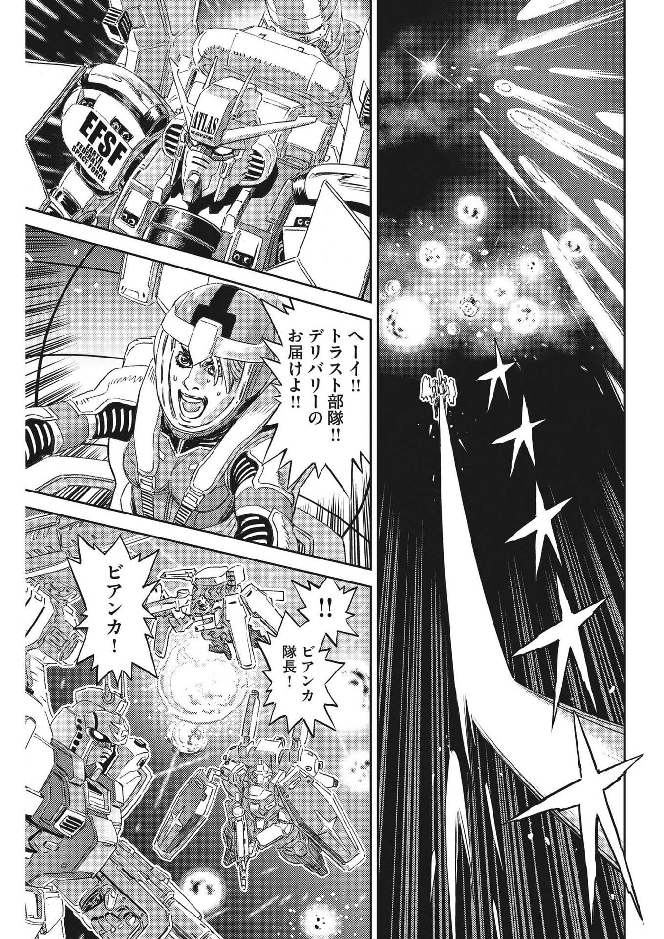 機動戦士ガンダム サンダーボルト - 第186話 - Page 19