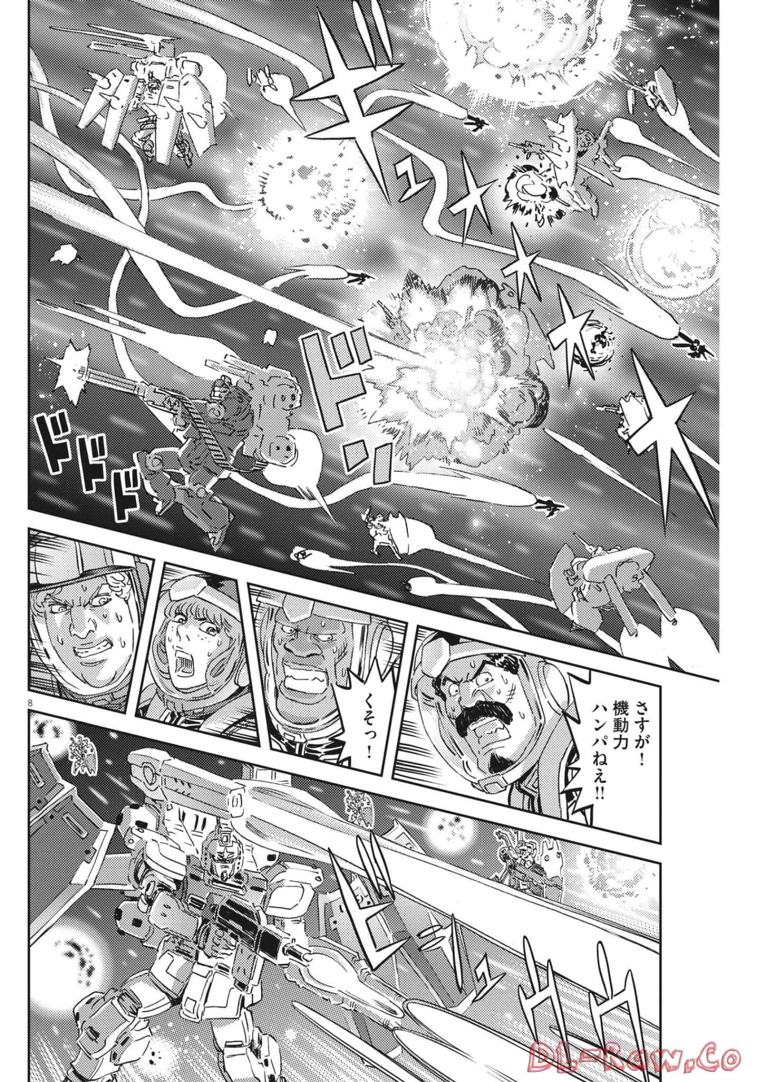 機動戦士ガンダム サンダーボルト - 第181話 - Page 8