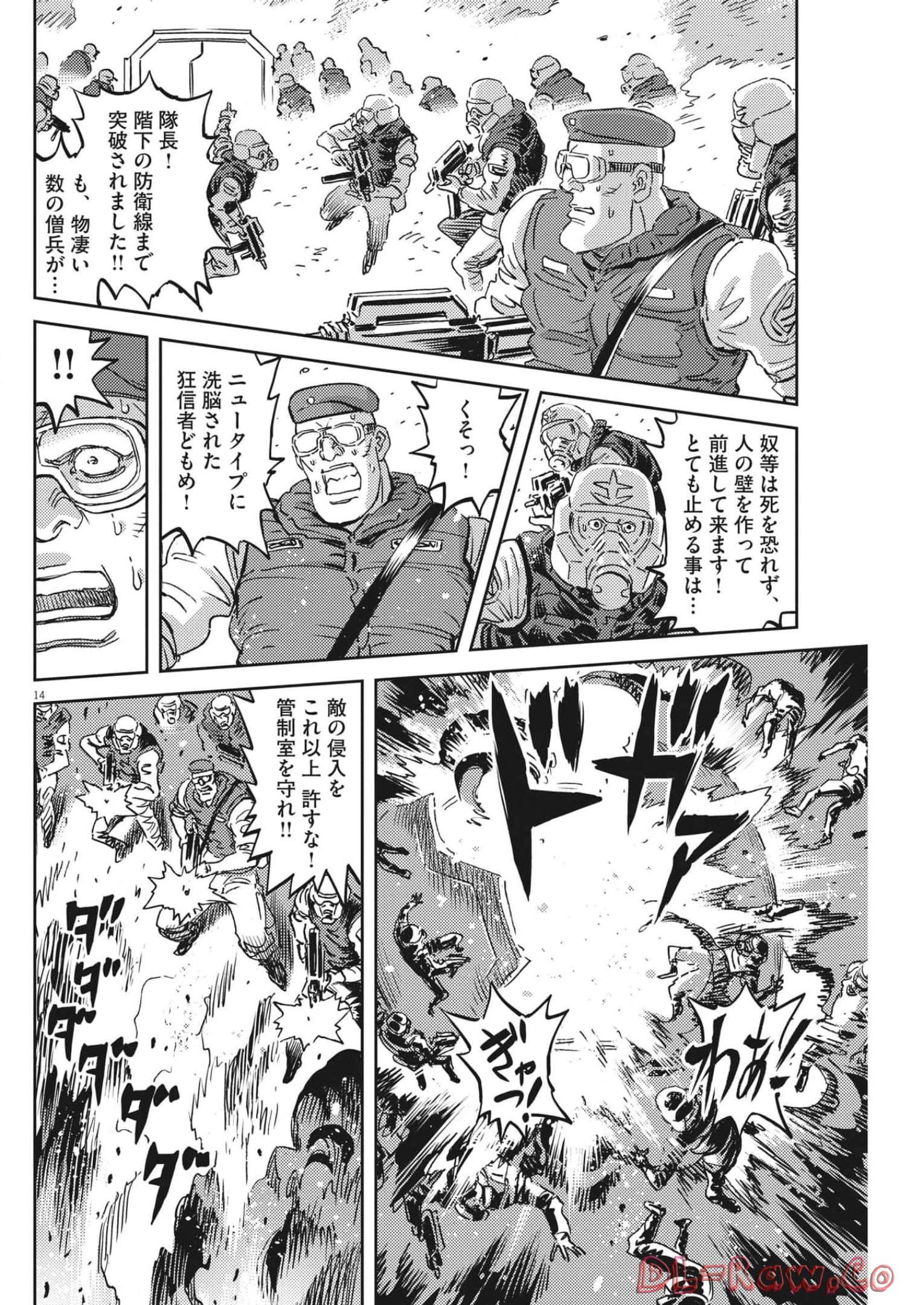 機動戦士ガンダム サンダーボルト - 第181話 - Page 14