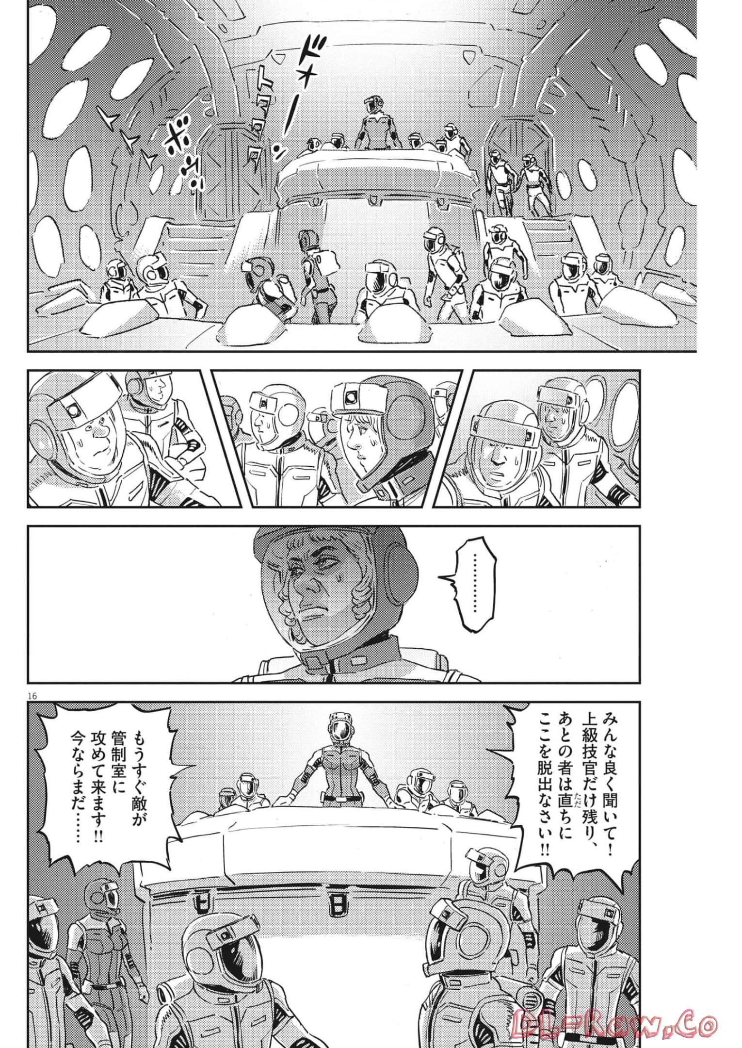 機動戦士ガンダム サンダーボルト - 第181話 - Page 16