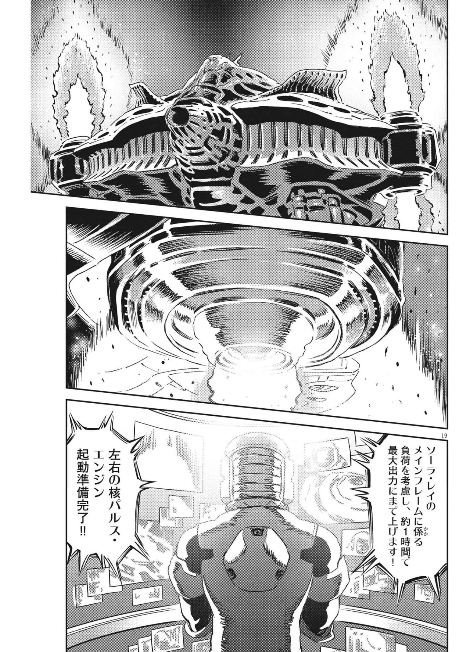 機動戦士ガンダム サンダーボルト - 第181話 - Page 19