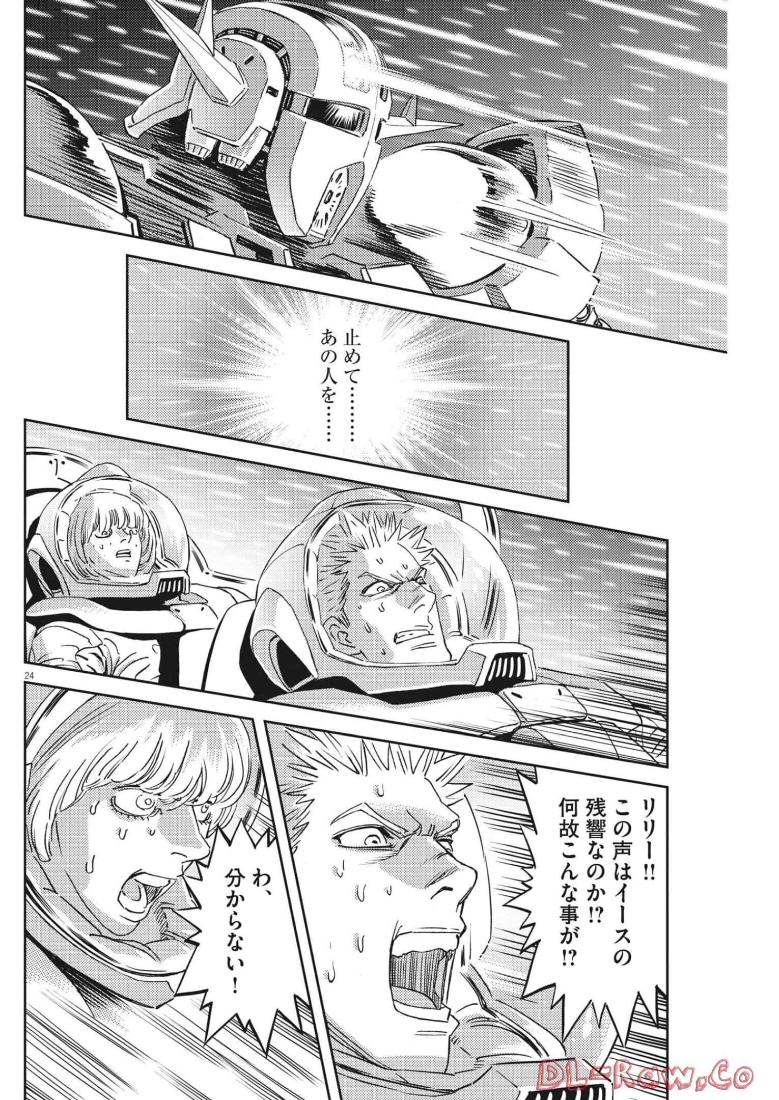 機動戦士ガンダム サンダーボルト - 第181話 - Page 24