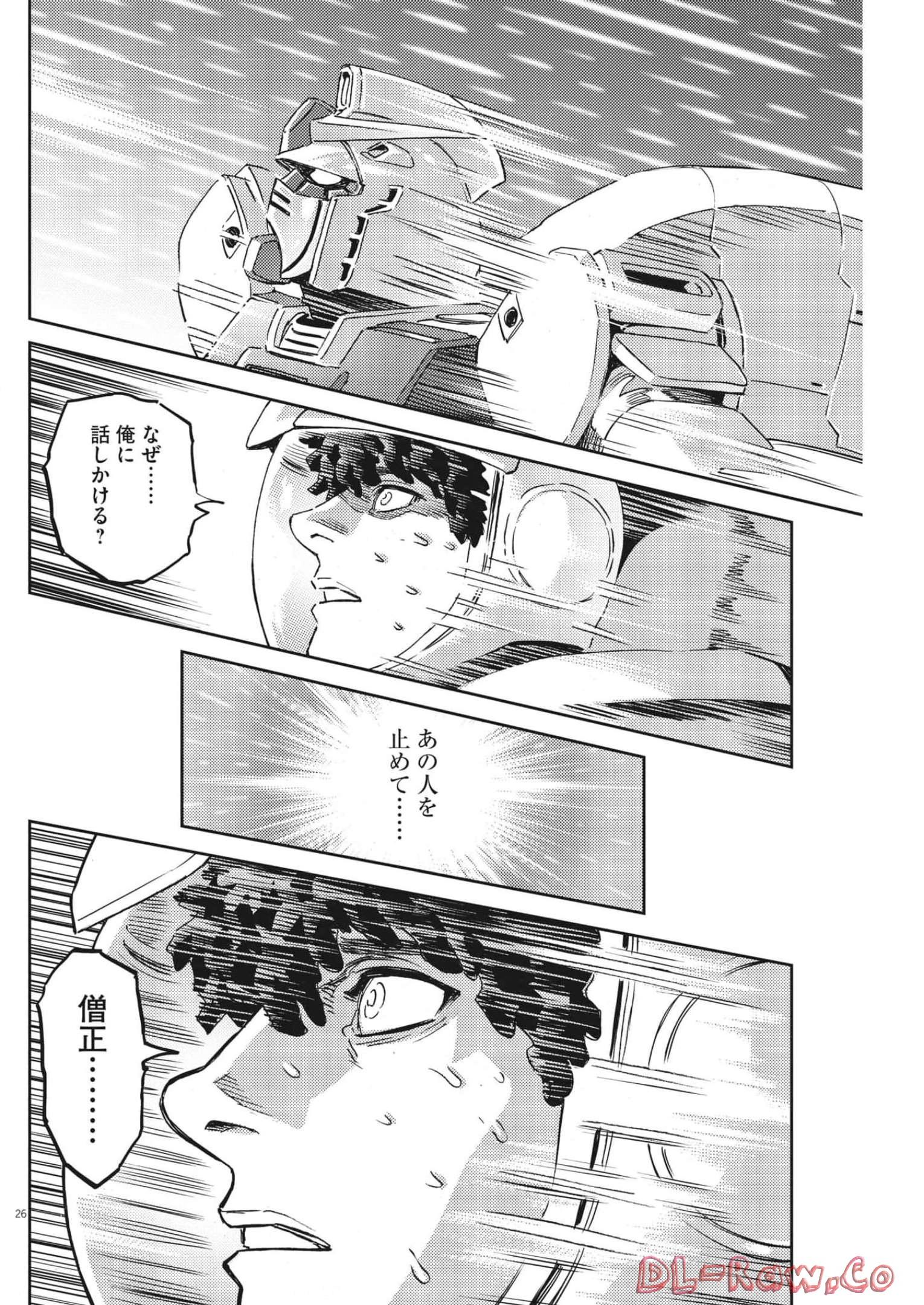 機動戦士ガンダム サンダーボルト - 第181話 - Page 26