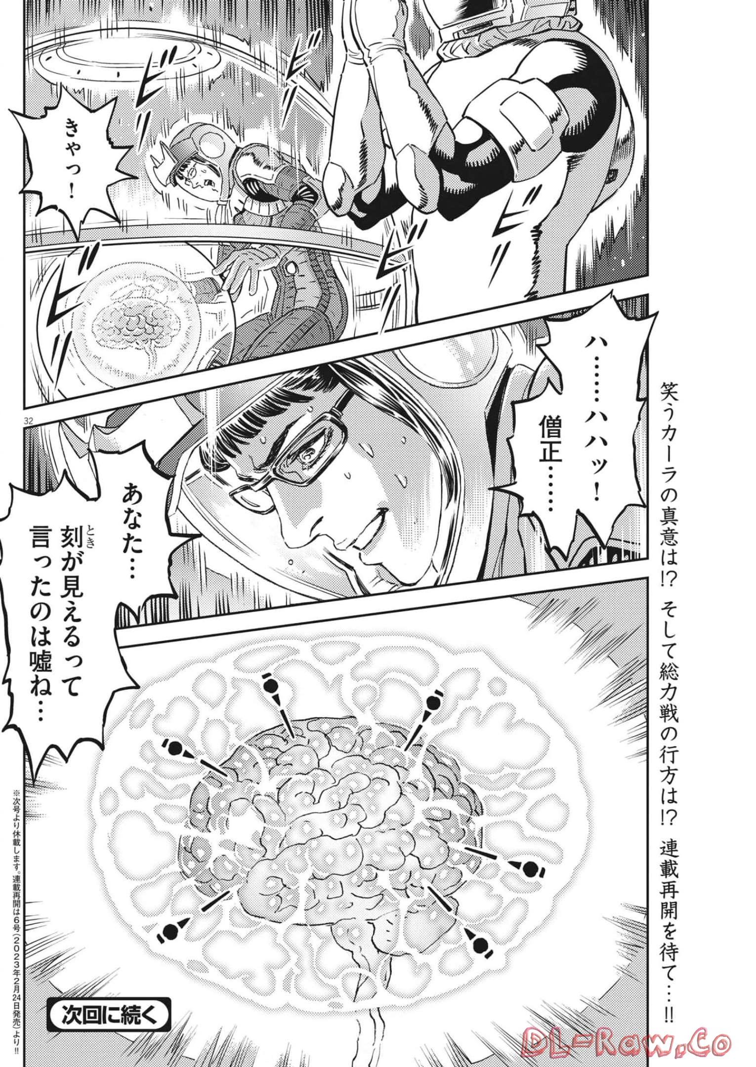 機動戦士ガンダム サンダーボルト - 第181話 - Page 32