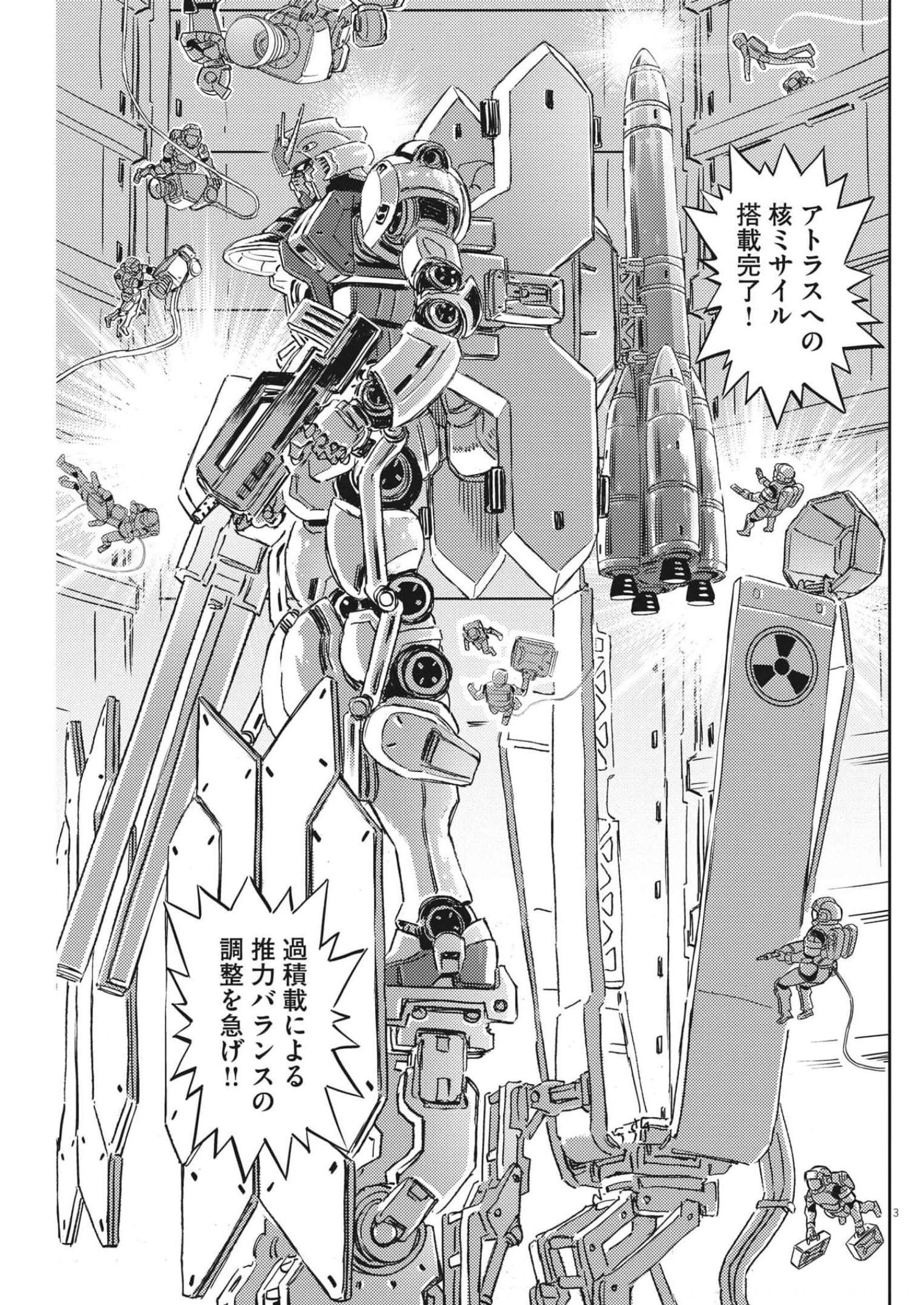 機動戦士ガンダム サンダーボルト - 第180話 - Page 3