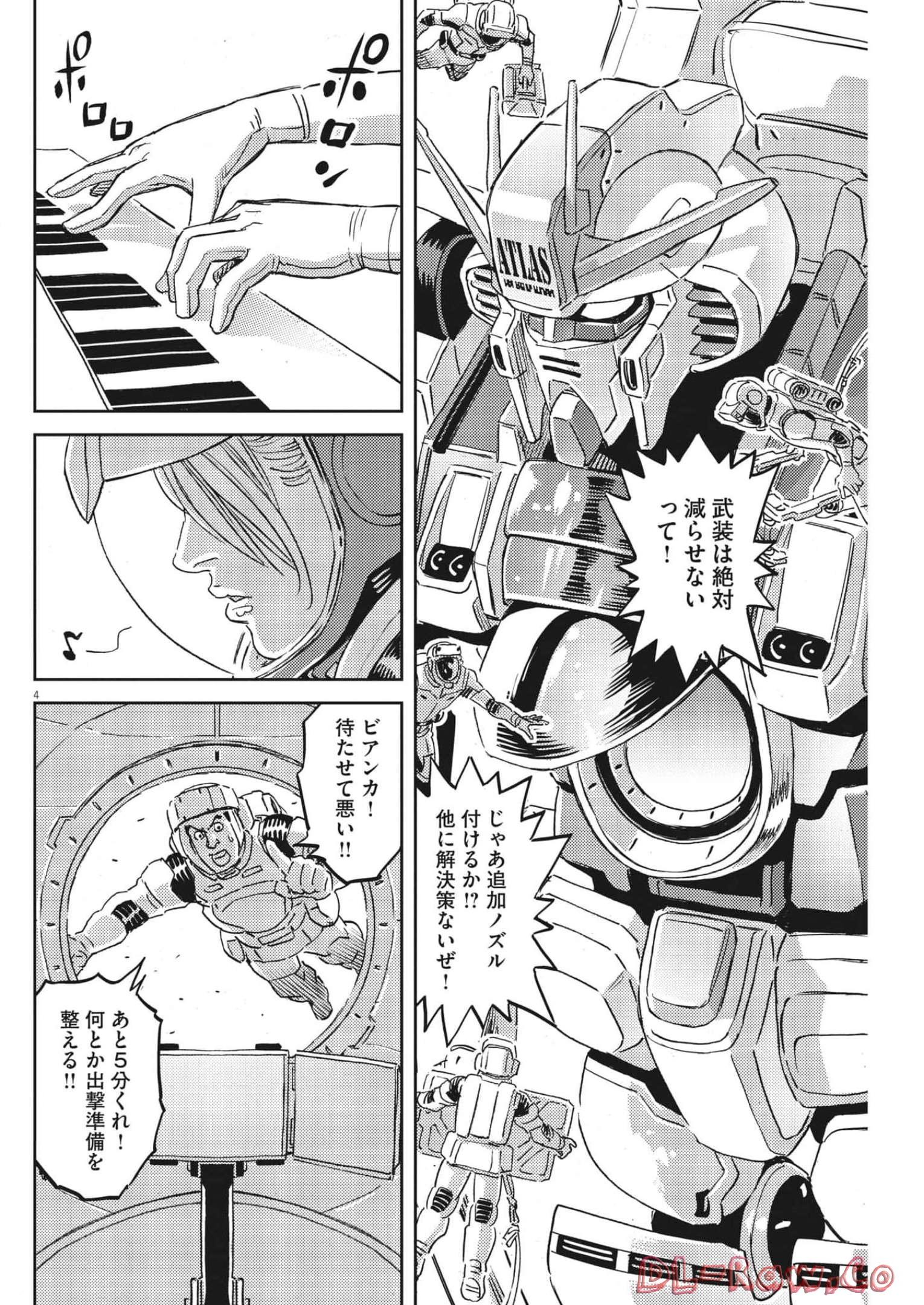 機動戦士ガンダム サンダーボルト - 第180話 - Page 4