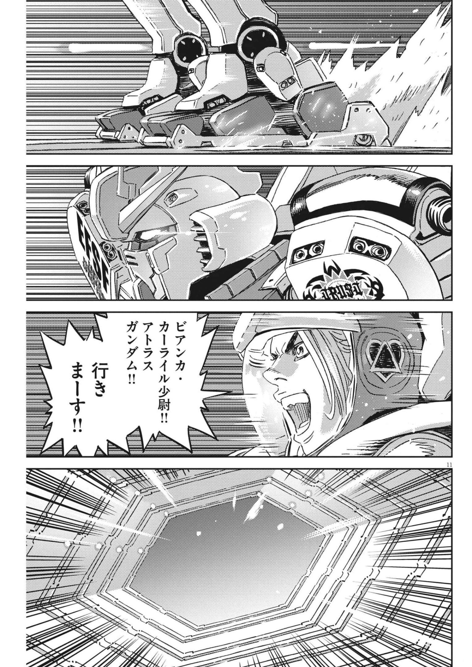 機動戦士ガンダム サンダーボルト - 第180話 - Page 11